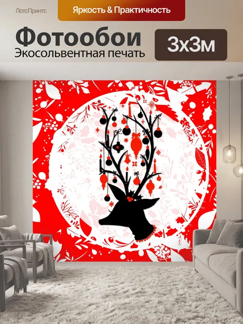 Фотообои Ретро Рождественский Плакат