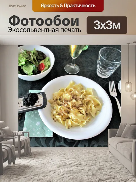 Фотообои Лапша