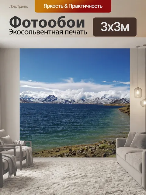 Фотообои Природа