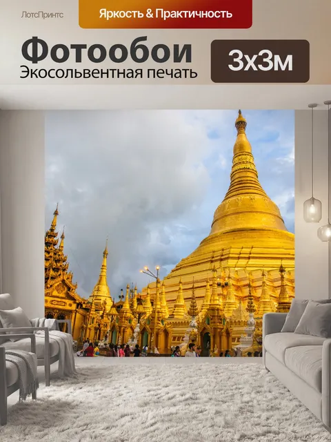 Фотообои Шведагон