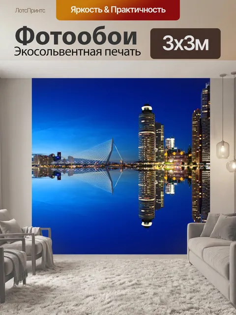 Фотообои Небоскребы