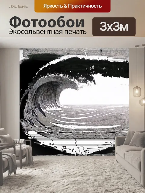 Фотообои расширенная картина, на которой клавиши рояля распложены в виде волны, перетекающей через бескрайние…