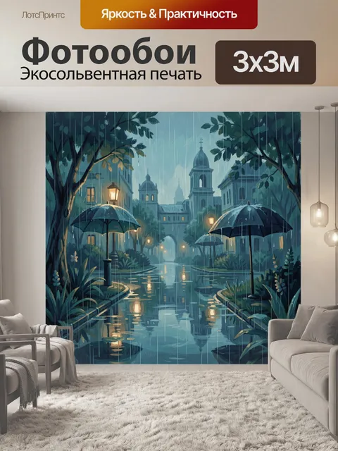 Фотообои Дождливый городской канал с куполами
