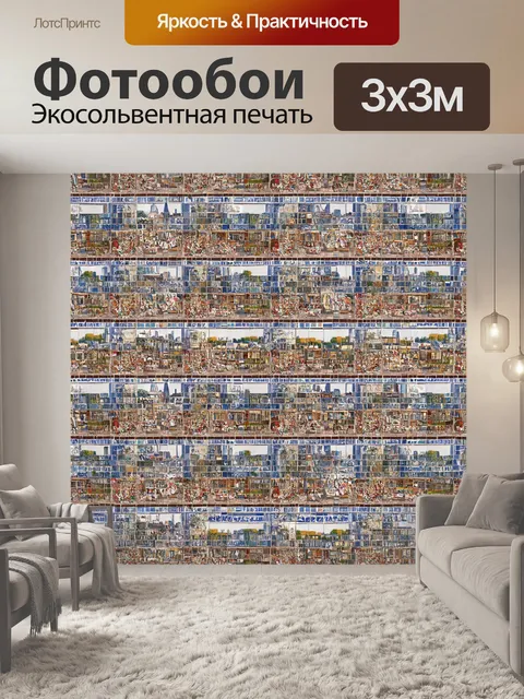 Фотообои город в стиле узоров, с небольшими площадками и уютными кафе, обрамлёнными роскошными плитками и узорами