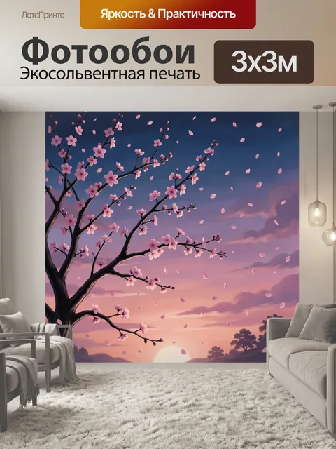 Фотообои Цветущая сакура на закатном небе