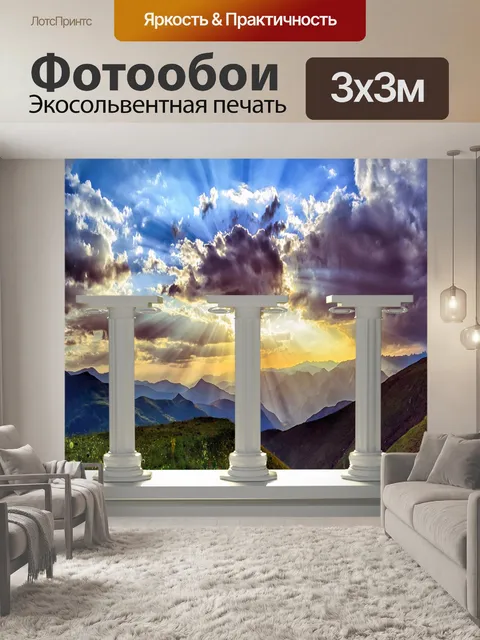 Фотообои Колонны