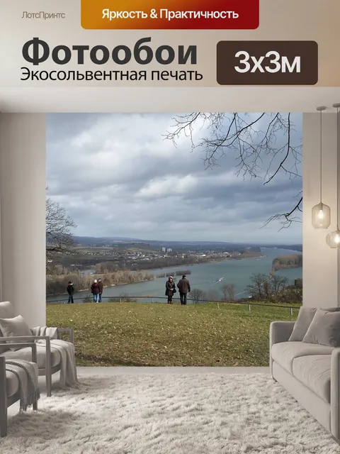Фотообои Пейзаж