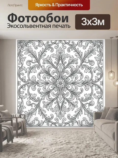 Фотообои Орнаментальная роза с завитками