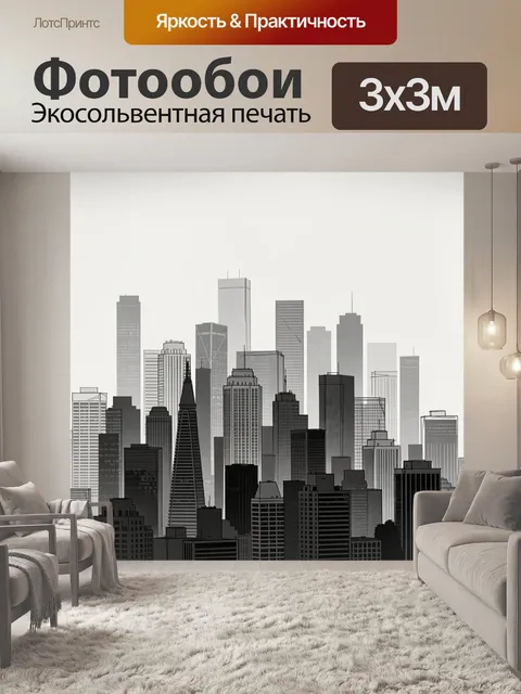 Фотообои Городской силуэт небоскрёбов