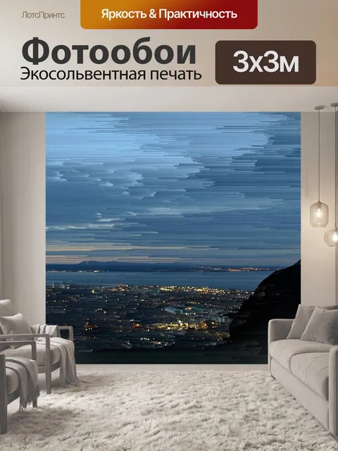 Фотообои Море