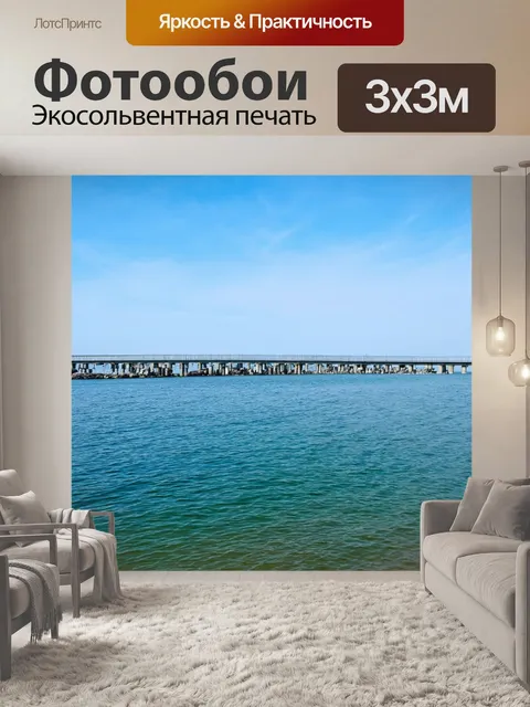 Фотообои море в стиле романтизм с пейзажем моста через спокойные воды, создающего мост между землей и небом