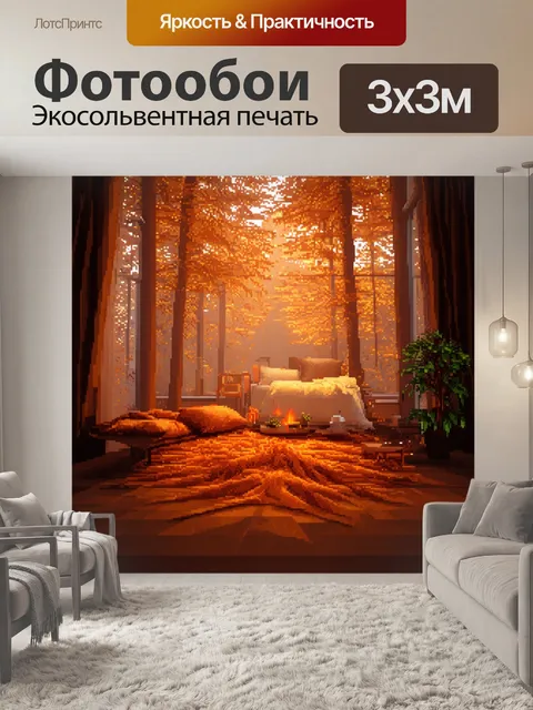 Фотообои туман в стиле полигональный, использующие теплоту коричневых и оранжевых тонов для создания уютной атмосферы