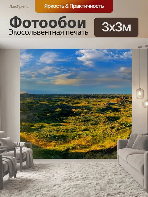 Фотообои Небо