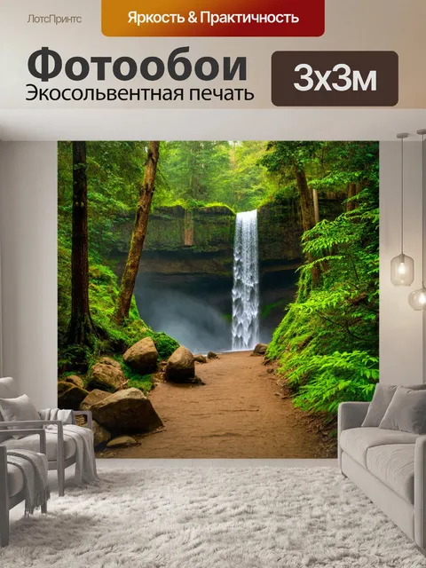 Фотообои лес с тропинками, ведущими к живописным водопадам