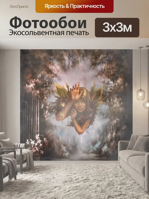 Фотообои Задний план