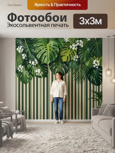 Фотообои Тропические листья и белые цветы