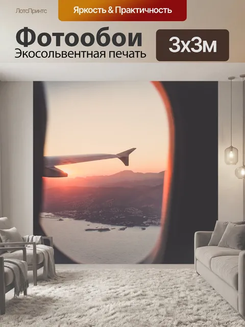 Фотообои Окно