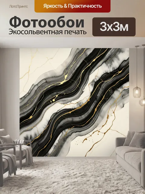 Фотообои Абстрактный мрамор с золотыми прожилками