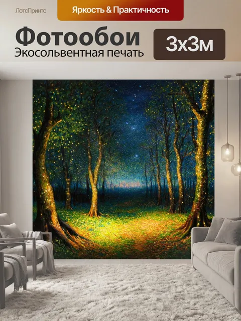 фотообои лес в стиле джон эверетт милле