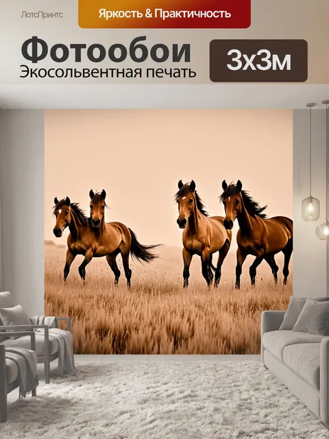 Фотообои животные в стиле сепия