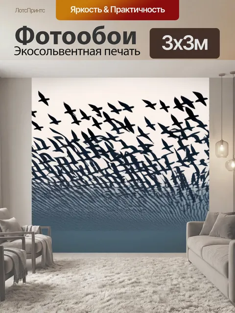 Фотообои с птичками минимал