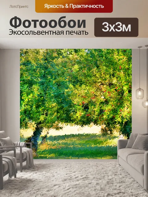 Фотообои Импрессионистические деревья