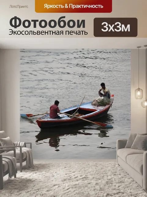 Фотообои Лодка