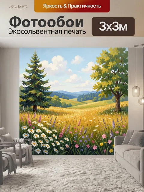 Фотообои Летний луг с деревьями