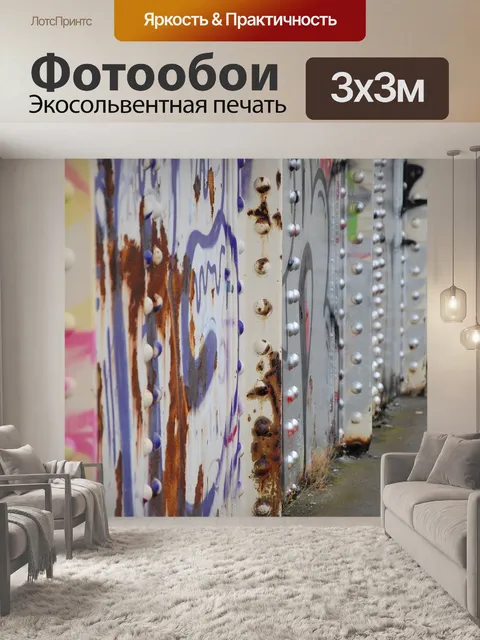 Фотообои Город