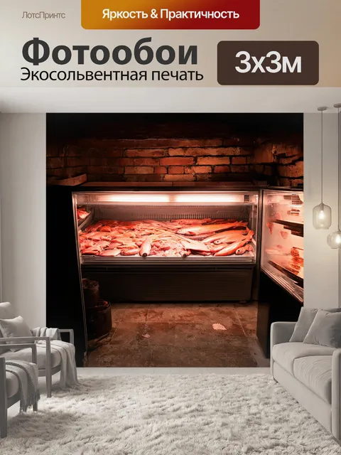 Фотообои большая морозильная камера в подвале, заполненная замороженной рыбой и мясом, на фоне старинных кирпичных стен