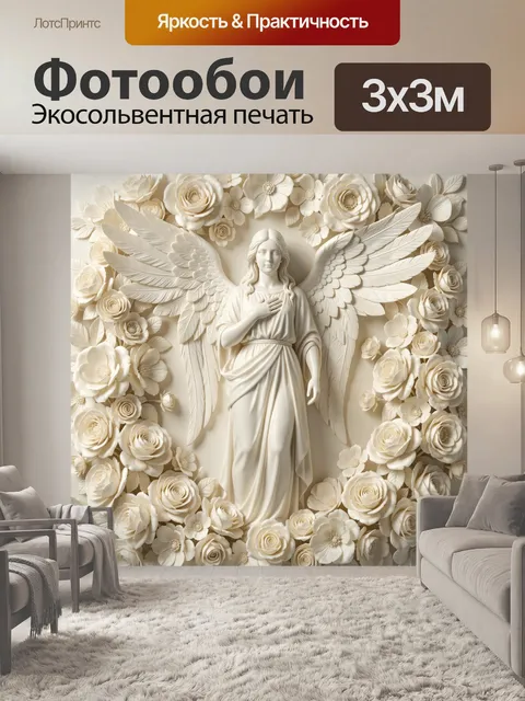 Фотообои Ангел среди кремовых цветов