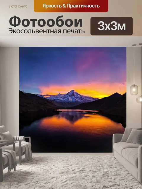 Фотообои красивый закат над цепями аннапурны