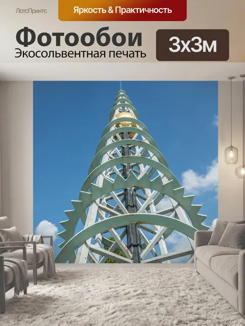 Фотообои Архитектура