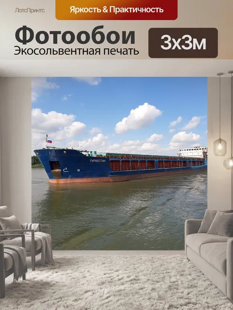 Фотообои Судно