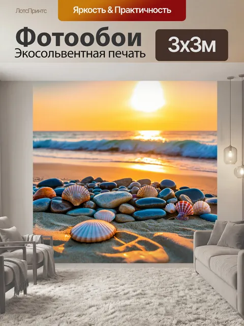 Фотообои море в стиле текстуры, текстуры камней и ракушек на пляже с фоном света заката