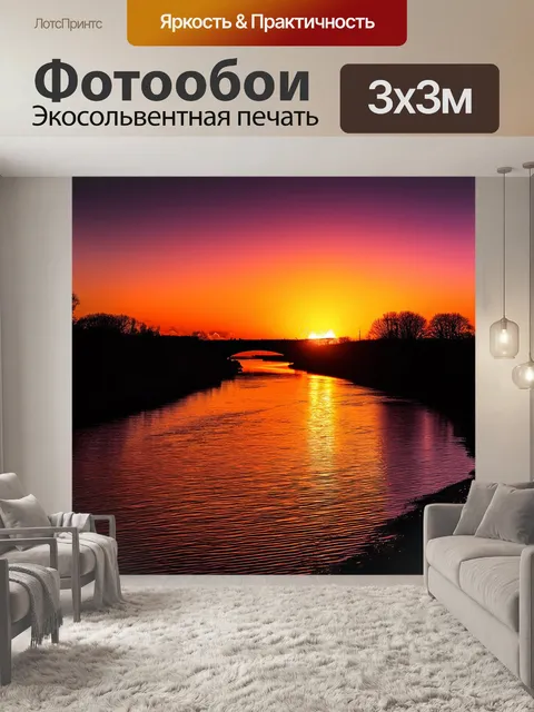 Фотообои закат, отраженный в реке, с электрическими искрами, рассекающими горизонт, выполненный в стилевом…