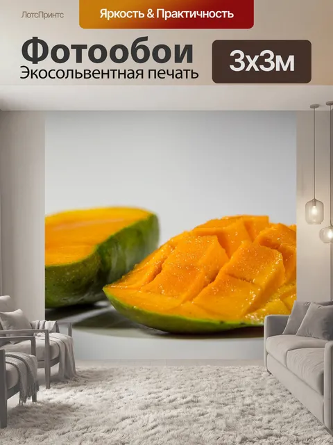 Фотообои Еда