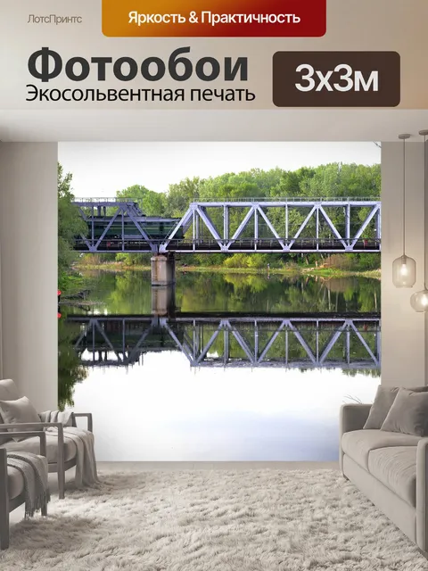 Фотообои Мост