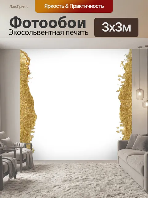 Фотообои золото, рамка, граница, декоративные,