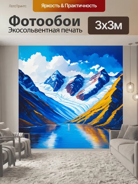 Фотообои горы, покрытые вечным снегом, с ледниками, спускающимися к озеру, акриловая живопись с четкими линиями и…