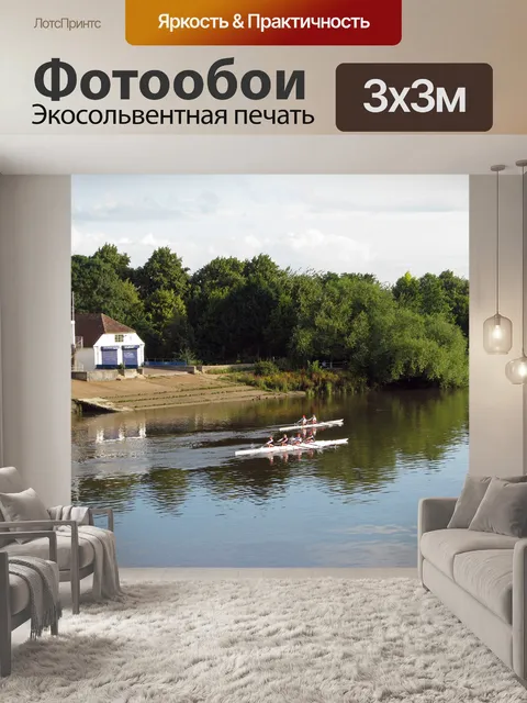 Фотообои Гребля на Темзе