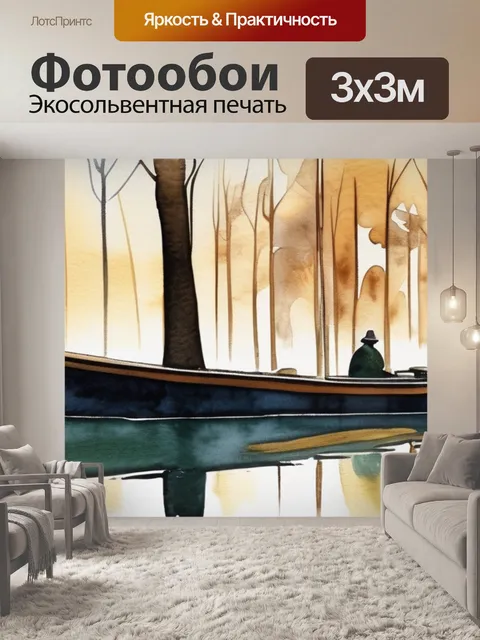 Фотообои лодка в венеции