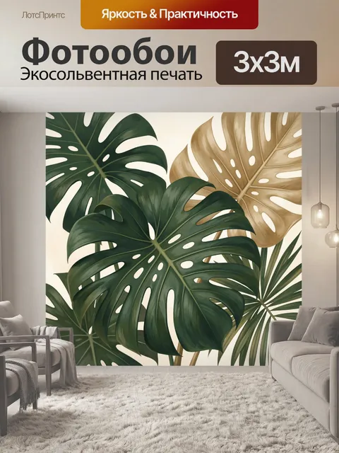 Фотообои Тропические листья в нежных тонах