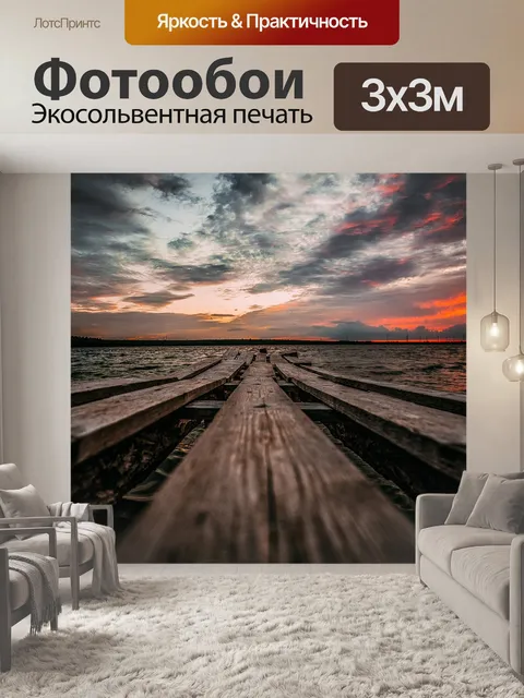 Фотообои Мост
