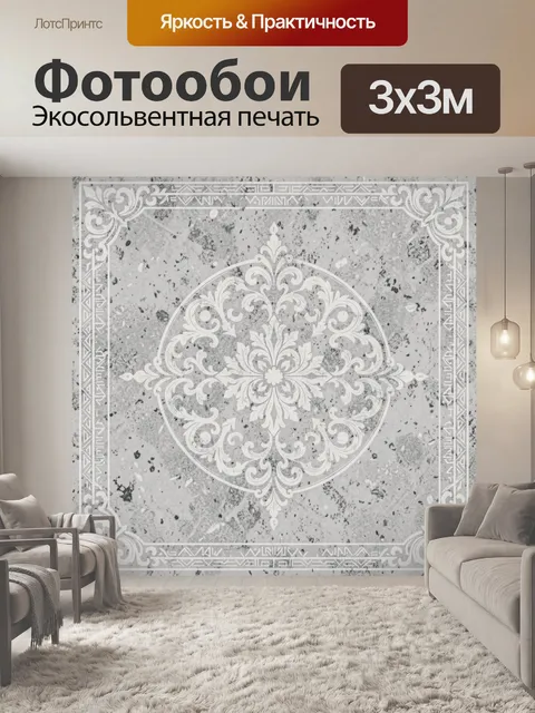 Фотообои Серебряная винтажная розетка орнамент