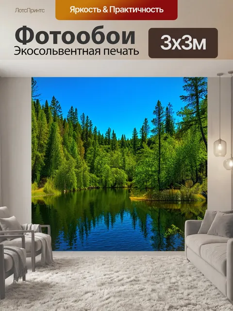 Фотообои озеро, окруженное лесом весной, с отражением зелени в воде