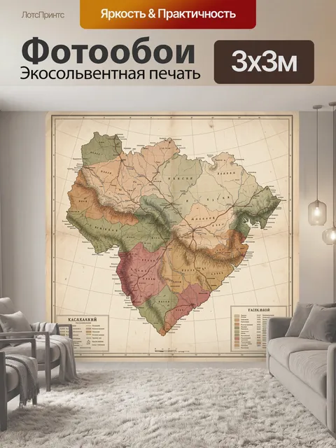 Фотообои Старинная карта с рельефом