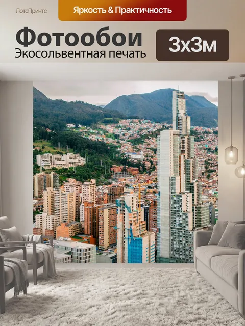 Фотообои Город