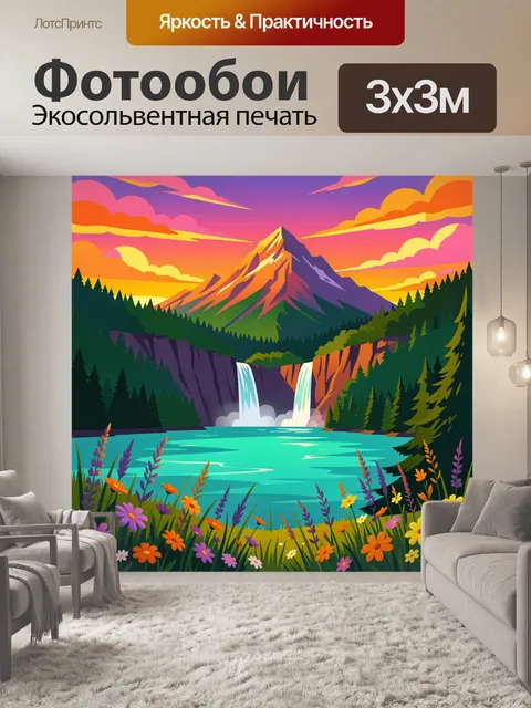 Фотообои Горный пейзаж с водопадами и озером