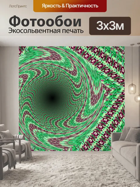 Фотообои абстрактная спираль перспективы
